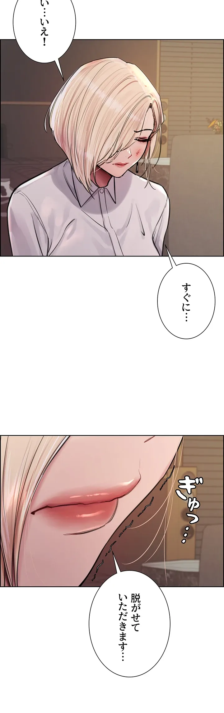 セクストップウォッチ - Page 16